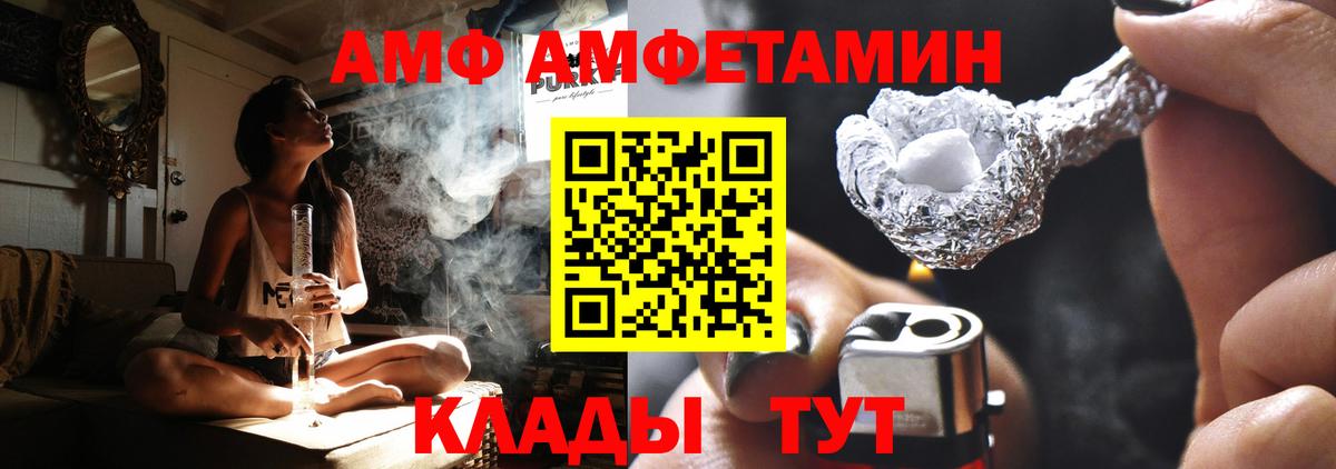 Лесосибирск  Амфетамин VHQ  Amphetamine  АМФ  Вход с VPN 