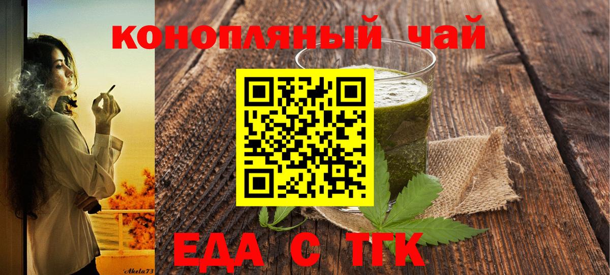Cannafood марихуана  Вход с VPN  Лесосибирск 