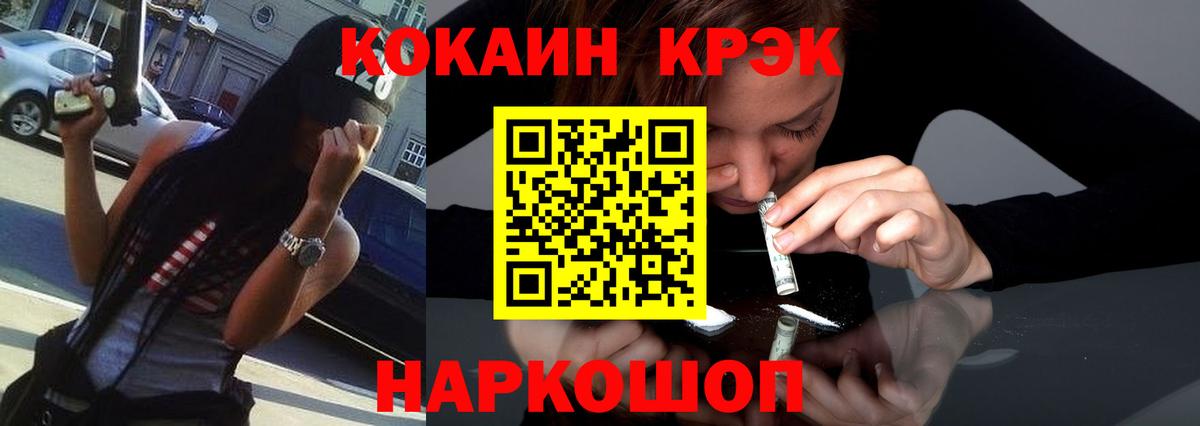 Cocaine Fish Scale  Вход с VPN  Лесосибирск  Cocaine VHQ 