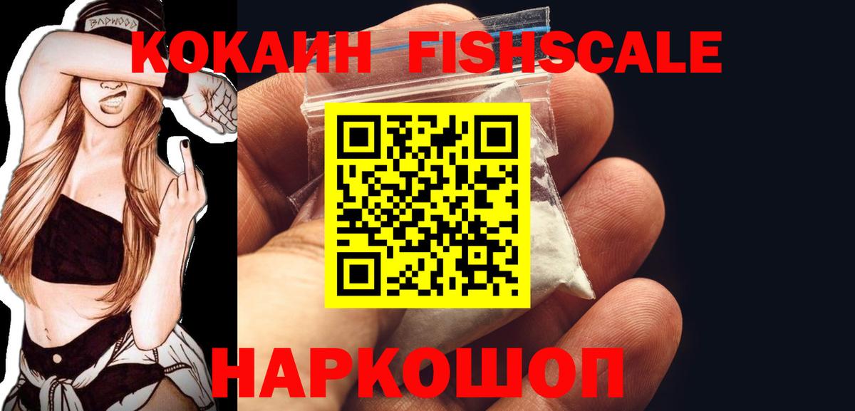COCAIN 97% Лесосибирск