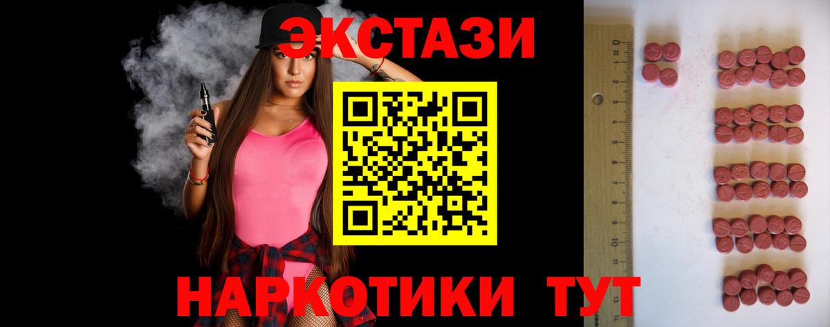 ЭКСТАЗИ бентли  Вход с VPN  гидра маркетплейс  Экстази круглые  Лесосибирск  наркота 