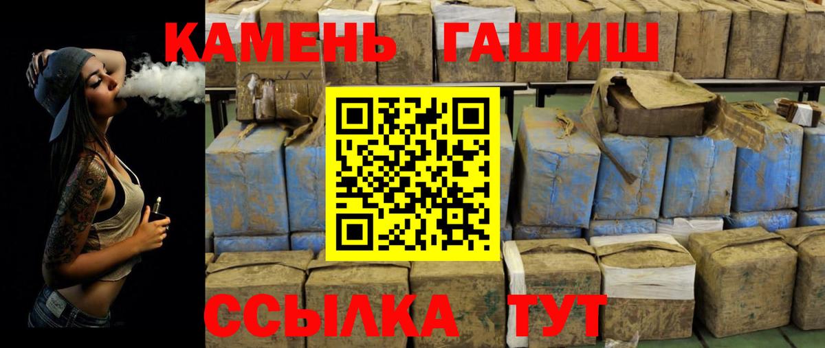 ГАШ hashish Лесосибирск