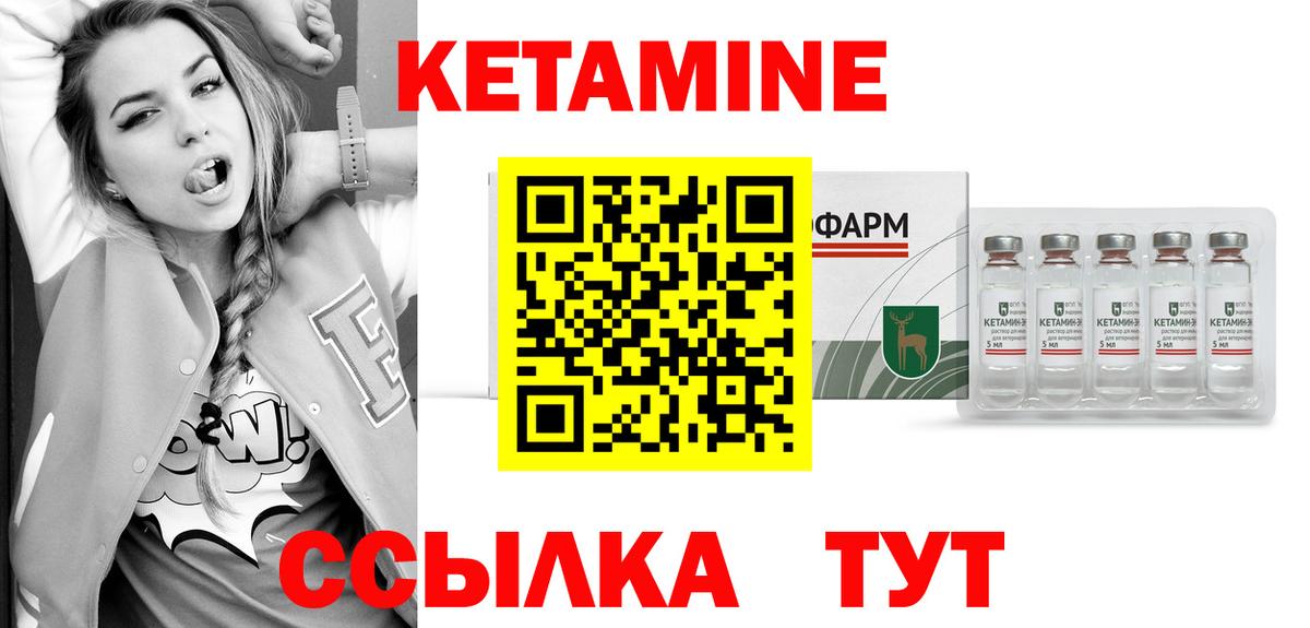 КЕТАМИН ketamine  Вход с VPN  Лесосибирск  КЕТАМИН ketamine 