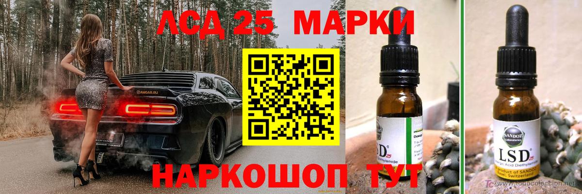 LSD-25 экстази ecstasy Лесосибирск