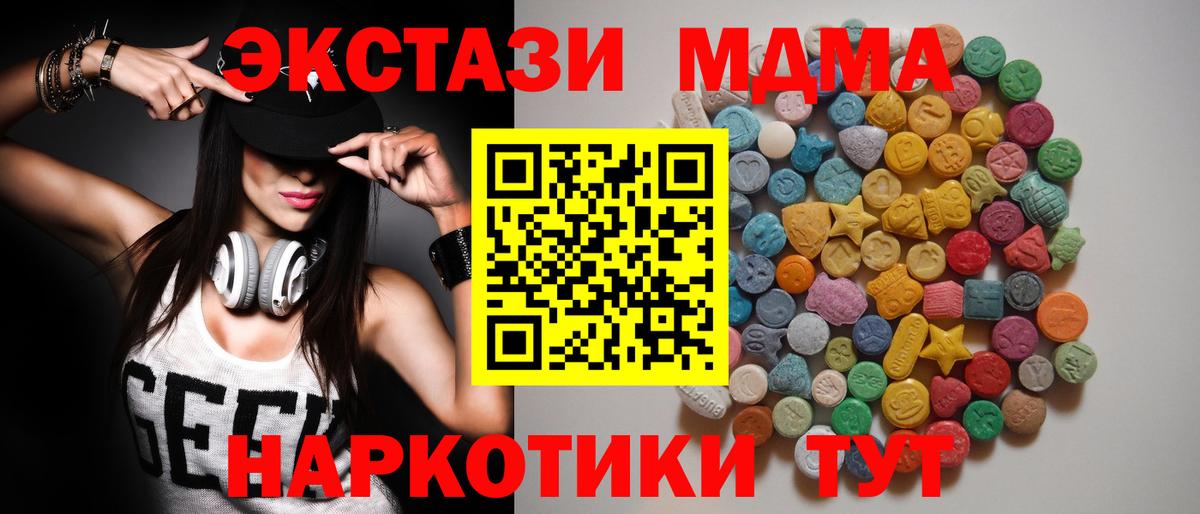 Лесосибирск  MDMA VHQ  MDMA crystal  Вход с VPN 