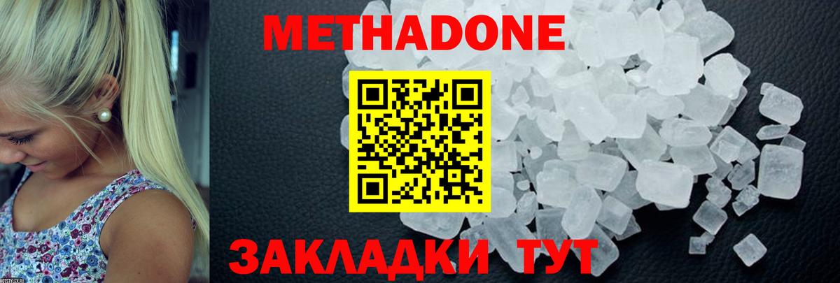 Метадон кристалл  Вход с VPN  Лесосибирск 