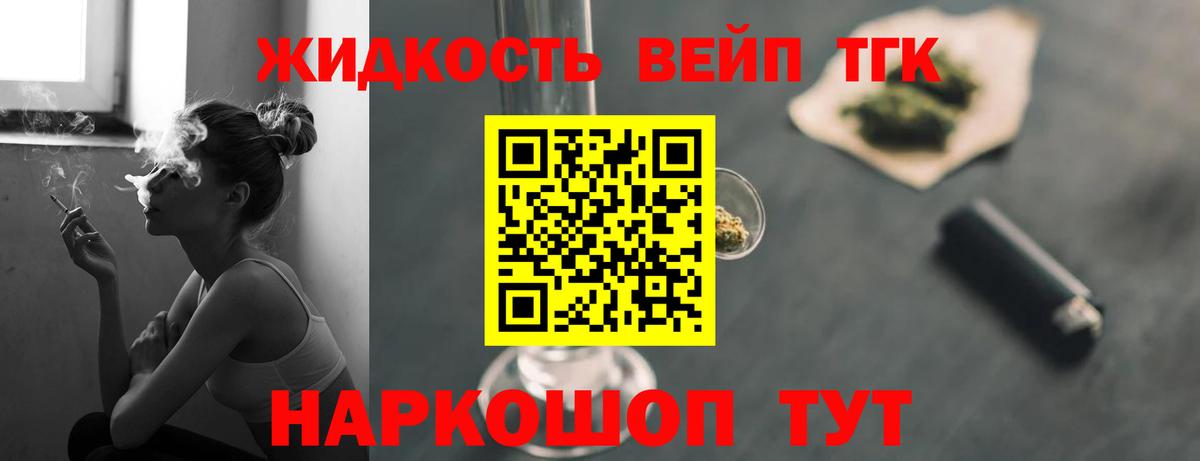 ТГК концентрат Лесосибирск